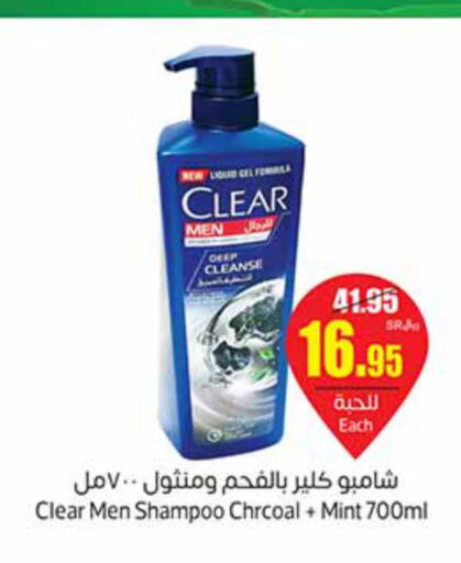 CLEAR Shampoo / Conditioner  in أسواق عبد الله العثيم in مملكة العربية السعودية, السعودية, سعودية - الجبيل‎