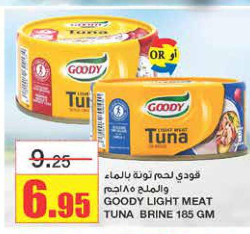GOODY Tuna - Canned  in Al Sadhan Stores in KSA, Saudi Arabia, Saudi - Riyadh