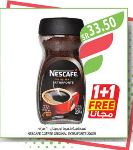 NESCAFE Coffee  in المزرعة in مملكة العربية السعودية, السعودية, سعودية - نجران