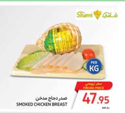  Chicken Breast  in كارفور in مملكة العربية السعودية, السعودية, سعودية - نجران