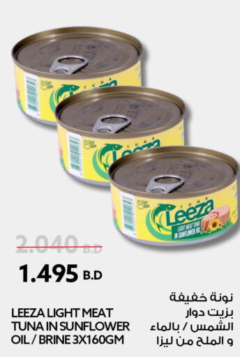  Tuna - Canned  in ميدوي سوبرماركت in البحرين