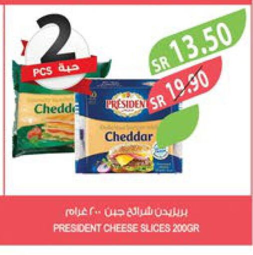 PRESIDENT Slice Cheese  in المزرعة in مملكة العربية السعودية, السعودية, سعودية - تبوك