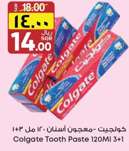 COLGATE Toothpaste  in ستي فلاور in مملكة العربية السعودية, السعودية, سعودية - حفر الباطن
