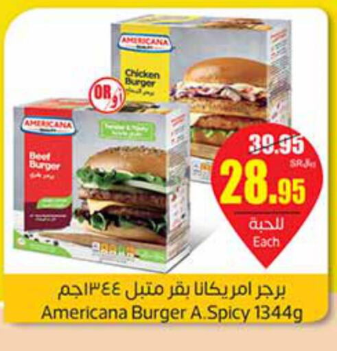 AMERICANA Beef  in أسواق عبد الله العثيم in مملكة العربية السعودية, السعودية, سعودية - رفحاء