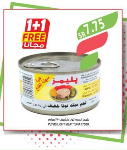 PLYMS Tuna - Canned  in Farm  in KSA, Saudi Arabia, Saudi - Al Bahah