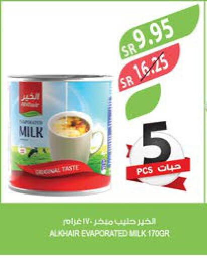 ALKHAIR Evaporated Milk  in المزرعة in مملكة العربية السعودية, السعودية, سعودية - تبوك