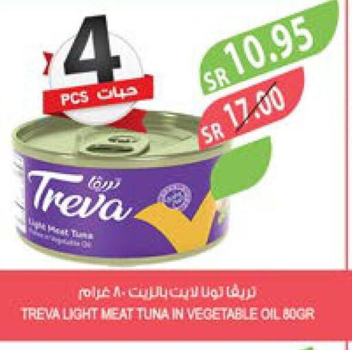  Tuna - Canned  in المزرعة in مملكة العربية السعودية, السعودية, سعودية - الخبر‎