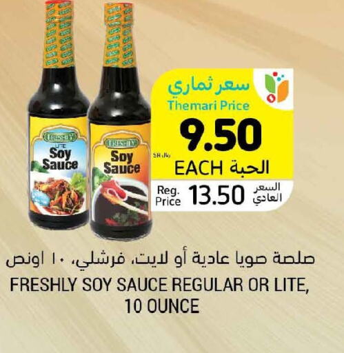 FRESHLY Other Sauce  in أسواق التميمي in مملكة العربية السعودية, السعودية, سعودية - الرس