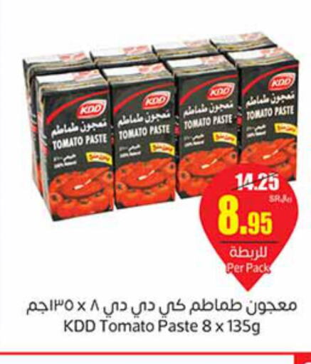 KDD Tomato Paste  in Othaim Markets in KSA, Saudi Arabia, Saudi - Hafar Al Batin