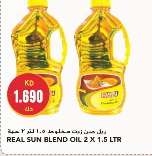  Cooking Oil  in جراند هايبر in الكويت - محافظة الجهراء
