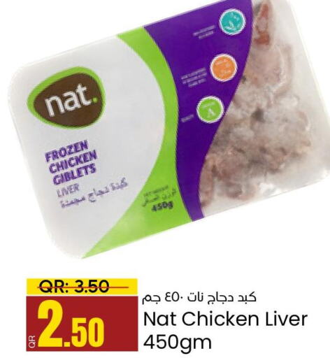 NAT Chicken Liver  in باريس هايبرماركت in قطر - الدوحة