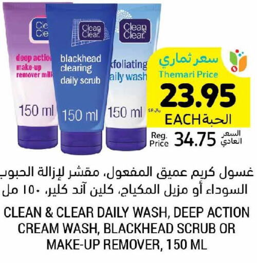 CLEAN& CLEAR Face Wash  in Tamimi Market in KSA, Saudi Arabia, Saudi - Buraidah