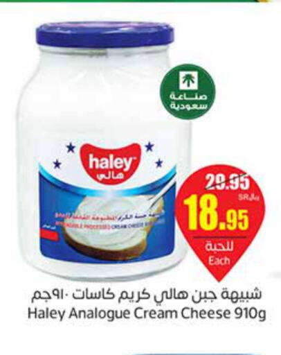  Analogue Cream  in Othaim Markets in KSA, Saudi Arabia, Saudi - Arar