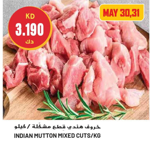  Mutton / Lamb  in جراند هايبر in الكويت - محافظة الأحمدي