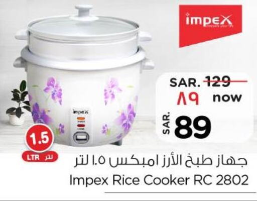 IMPEX Rice Cooker  in نستو in مملكة العربية السعودية, السعودية, سعودية - الأحساء‎