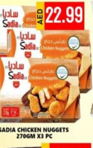 SADIA Chicken Nuggets  in مركز النخيل هايبرماركت in الإمارات العربية المتحدة , الامارات - الشارقة / عجمان