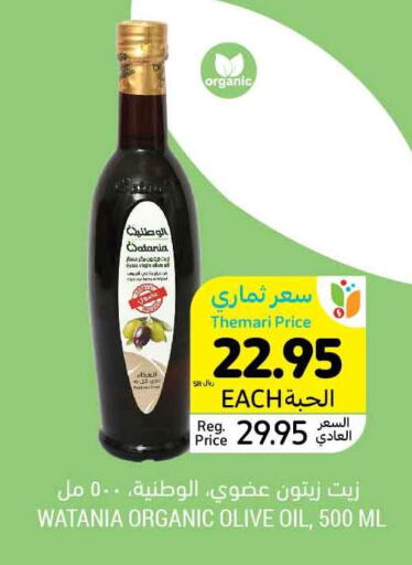 FORTUNE Extra Virgin Olive Oil  in Tamimi Market in KSA, Saudi Arabia, Saudi - Riyadh