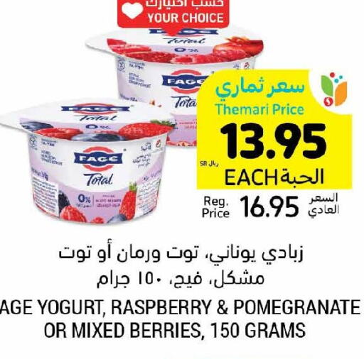  Yoghurt  in Tamimi Market in KSA, Saudi Arabia, Saudi - Jubail