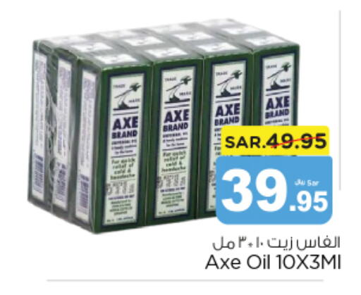 AXE OIL   in Nesto in KSA, Saudi Arabia, Saudi - Al-Kharj