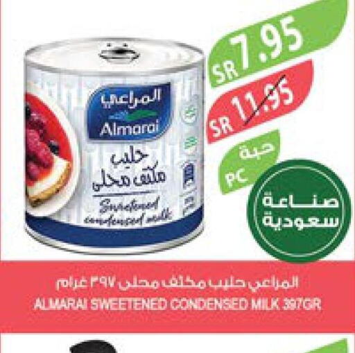 ALMARAI Condensed Milk  in Farm  in KSA, Saudi Arabia, Saudi - Saihat