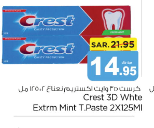 CREST Toothpaste  in نستو in مملكة العربية السعودية, السعودية, سعودية - المجمعة