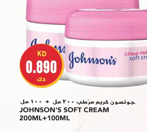 JOHNSONS Face cream  in Grand Hyper in Kuwait - Ahmadi Governorate