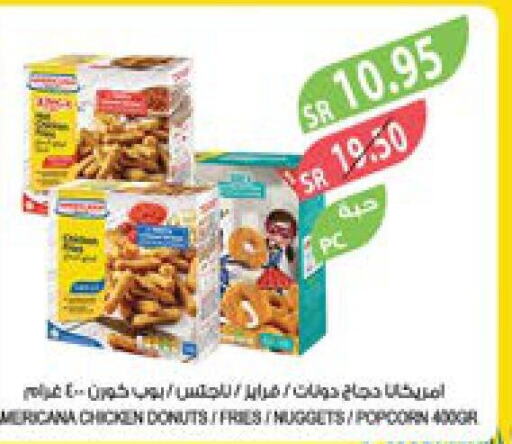 AMERICANA Chicken Pop Corn  in المزرعة in مملكة العربية السعودية, السعودية, سعودية - سكاكا