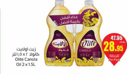 Olite Canola Oil  in Othaim Markets in KSA, Saudi Arabia, Saudi - Al Hasa