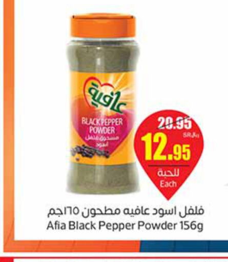 AFIA Spices / Masala  in Othaim Markets in KSA, Saudi Arabia, Saudi - Arar