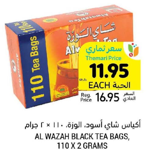  Tea Bags  in أسواق التميمي in مملكة العربية السعودية, السعودية, سعودية - حفر الباطن