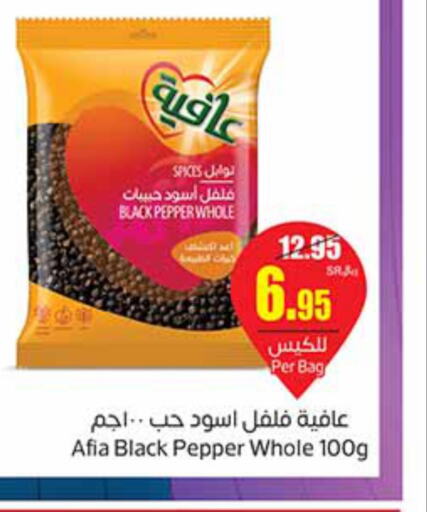  Spices / Masala  in أسواق عبد الله العثيم in مملكة العربية السعودية, السعودية, سعودية - المنطقة الشرقية