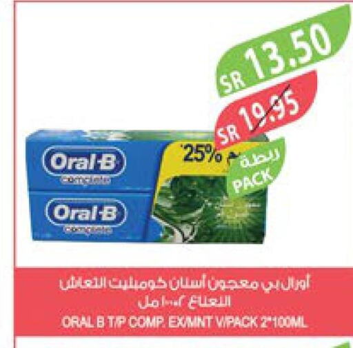 ORAL-B Toothpaste  in Farm  in KSA, Saudi Arabia, Saudi - Jazan