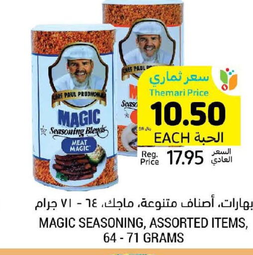 PLYMS Tuna - Canned  in أسواق التميمي in مملكة العربية السعودية, السعودية, سعودية - الرياض
