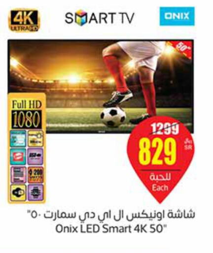  Smart TV  in Othaim Markets in KSA, Saudi Arabia, Saudi - Arar