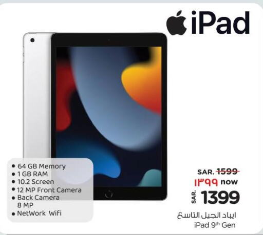 APPLE iPad  in نستو in مملكة العربية السعودية, السعودية, سعودية - الجبيل‎