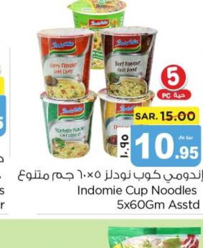 INDOMIE Instant Cup Noodles  in نستو in مملكة العربية السعودية, السعودية, سعودية - الجبيل‎