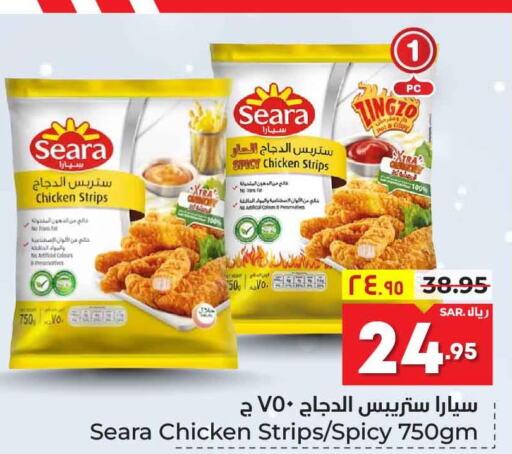 SEARA Chicken Strips  in هايبر الوفاء in مملكة العربية السعودية, السعودية, سعودية - الرياض