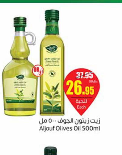  Olive Oil  in أسواق عبد الله العثيم in مملكة العربية السعودية, السعودية, سعودية - الجبيل‎