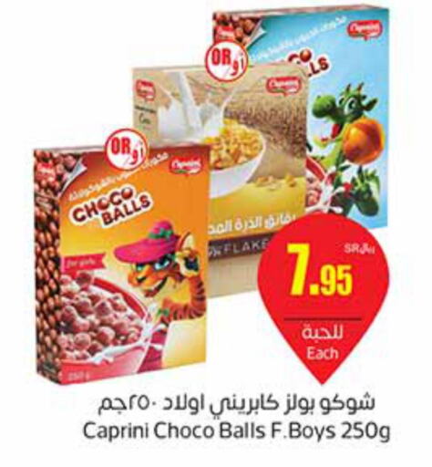 NESTLE Cereals  in أسواق عبد الله العثيم in مملكة العربية السعودية, السعودية, سعودية - الخفجي