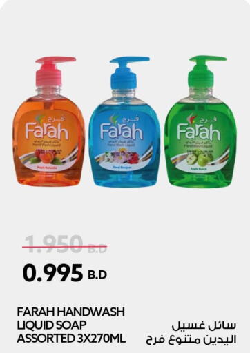 FARAH   in Midway Supermarket in Bahrain