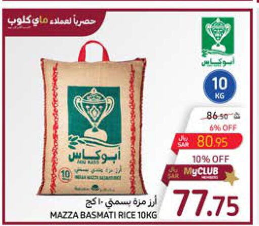  Sella / Mazza Rice  in Carrefour in KSA, Saudi Arabia, Saudi - Dammam