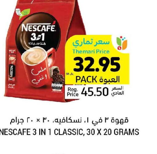 NESCAFE Coffee  in أسواق التميمي in مملكة العربية السعودية, السعودية, سعودية - بريدة