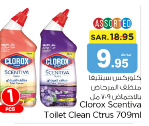 CLOROX Toilet / Drain Cleaner  in نستو in مملكة العربية السعودية, السعودية, سعودية - الخرج