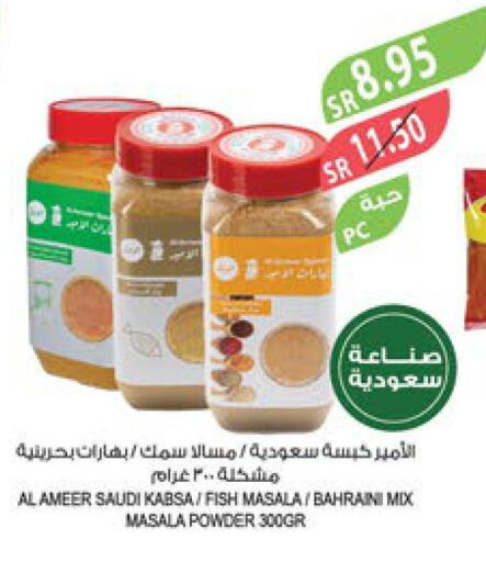  Spices / Masala  in Farm  in KSA, Saudi Arabia, Saudi - Jubail