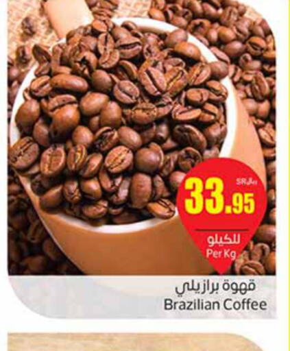 Coffee  in Othaim Markets in KSA, Saudi Arabia, Saudi - Khafji