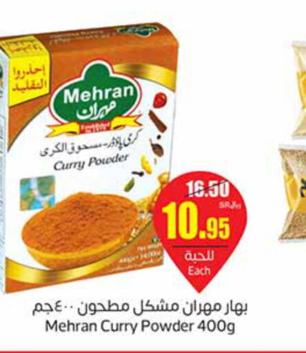 MEHRAN Spices / Masala  in Othaim Markets in KSA, Saudi Arabia, Saudi - Saihat