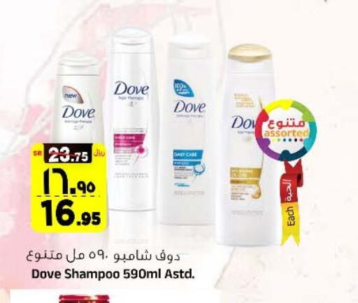 DOVE Shampoo / Conditioner  in المدينة هايبرماركت in مملكة العربية السعودية, السعودية, سعودية - الرياض