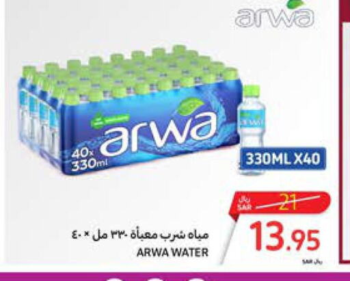 ARWA   in Carrefour in KSA, Saudi Arabia, Saudi - Najran