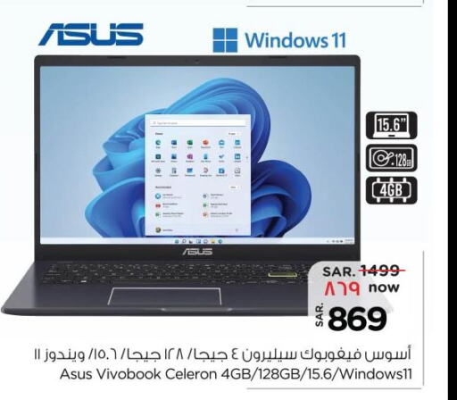ASUS Laptop  in نستو in مملكة العربية السعودية, السعودية, سعودية - المجمعة