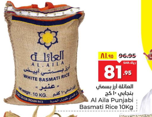  Basmati / Biryani Rice  in هايبر الوفاء in مملكة العربية السعودية, السعودية, سعودية - مكة المكرمة